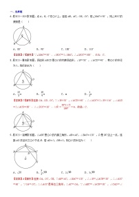 2023年各省市中考数学试卷分类汇编知识点32 圆的基本性质（Word版附解析）