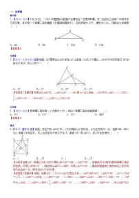 2023年各省市中考数学试卷分类汇编知识点28 等腰三角形与等边三角形(Word版附解析)