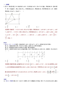 2023年各省市中考数学试卷分类汇编知识点23  图形的折叠（Word版附解析）