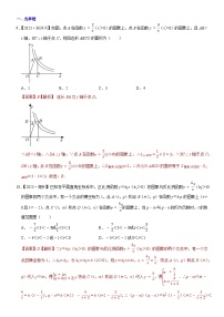 2023年各省市中考数学试卷分类汇编知识点16 反比例函数图象、性质及其应用（Word版附解析）