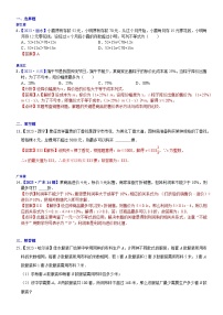 2023年各省市中考数学试卷分类汇编知识点11  一元一次不等式（组）的应用（Word版附解析）