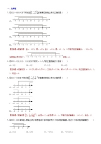 2023年各省市中考数学试卷分类汇编知识点10 一元一次不等式（组）（Word版附解析）
