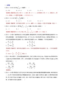 2023年各省市中考数学试卷分类汇编知识点09 分式方程及其应用（Word版附解析）