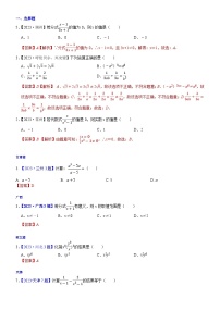 2023年各省市中考数学试卷分类汇编知识点07 分式(Word版附解析)