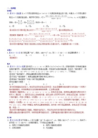 2023年各省市中考数学试卷分类汇编知识点46 新定义型、阅读理解型问题(Word版附解析)