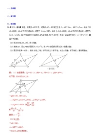 2023年各省市中考数学试卷分类汇编知识点50  动态型问题（Word版附解析）