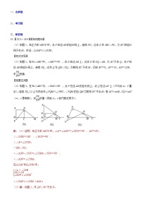 2023年各省市中考数学试卷分类汇编知识点52 发现、拓展、应用型问题(Word版附解析)