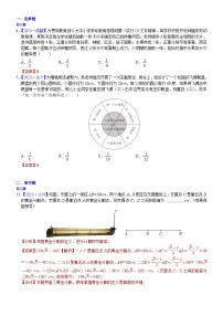 2023年各省市中考数学试卷分类汇编知识点53 新情景应用型问题(Word版附解析)