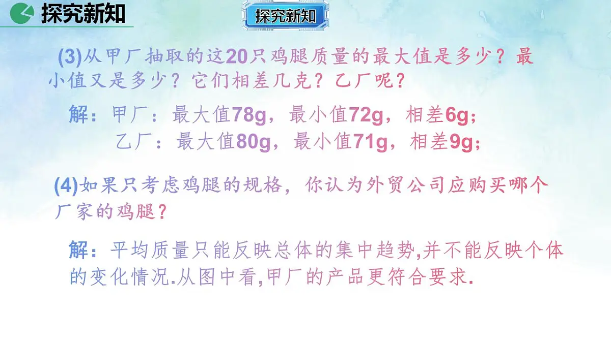 17843010第7页