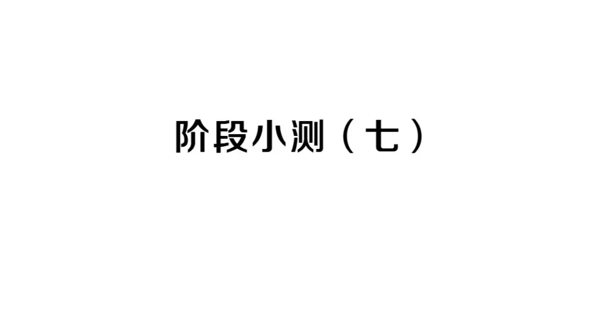 17844124第1页