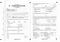 河北省张家口市张北县2025-2026学年八年级上学期1月期末数学试题