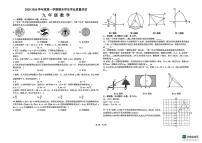 湖北省部分地区2025-2026学年上学期九年级数学期末试卷