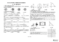 湖北省部分地区2025-2026学年上学期九年级数学期末试卷