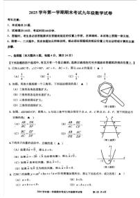 上海市宝山区2025-2026学年九年级上学期1月期末数学试题