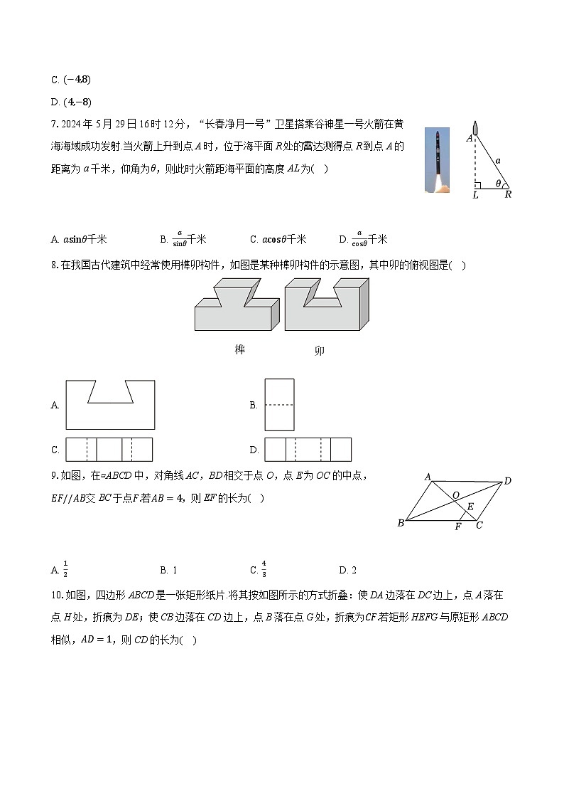 2025-2026学年山西省太原市小店区部分学校九年级(上)月考数学试卷(1月份)(含答案+解析)第2页