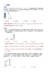 2024年各省市中考数学试卷分类汇编知识点36 解直角三角形及其应用(Word版附解析)