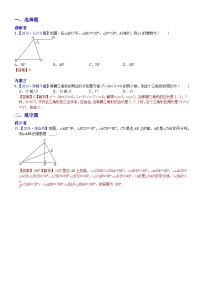 2024年各省市中考数学试卷分类汇编知识点25  三角形（Word版附解析）