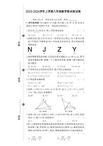 河南省驻马店市汝南县双语学校、清华园学校2025-2026学年八年级上学期1月期末 数学试卷（PDF版）