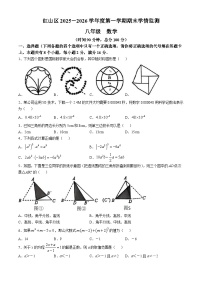 内蒙古自治区赤峰市红山区2025-2026学年八年级上学期1月期末 数学试题