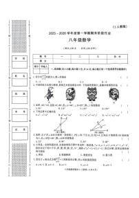 陕西省榆林市城区联考2025-2026学年八年级上学期期末 数学试卷（PDF版）