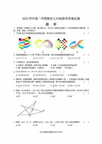 浙江省台州市黄岩区2025-2026学年九年级上学期期末 数学试题（PDF版）