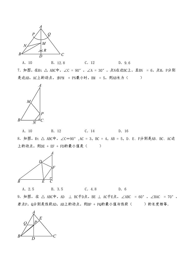 八年级数学上册试题 期末复习题--- 轴对称中的最短路径问题--人教版(含答案)第3页