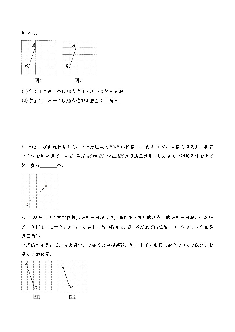 八年级数学上册试题 期末专项复习题--- 等腰三角形与等边三角形的性质与判定--人教版(含答案)第3页