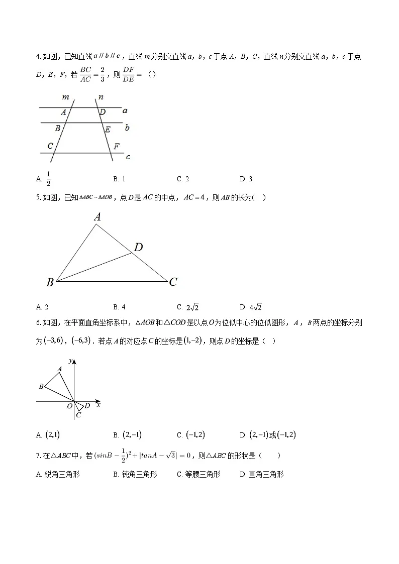 安徽省亳州市利辛县部分校联考2025-2026学年九年级上学期1月月考数学试题-自定义类型第2页