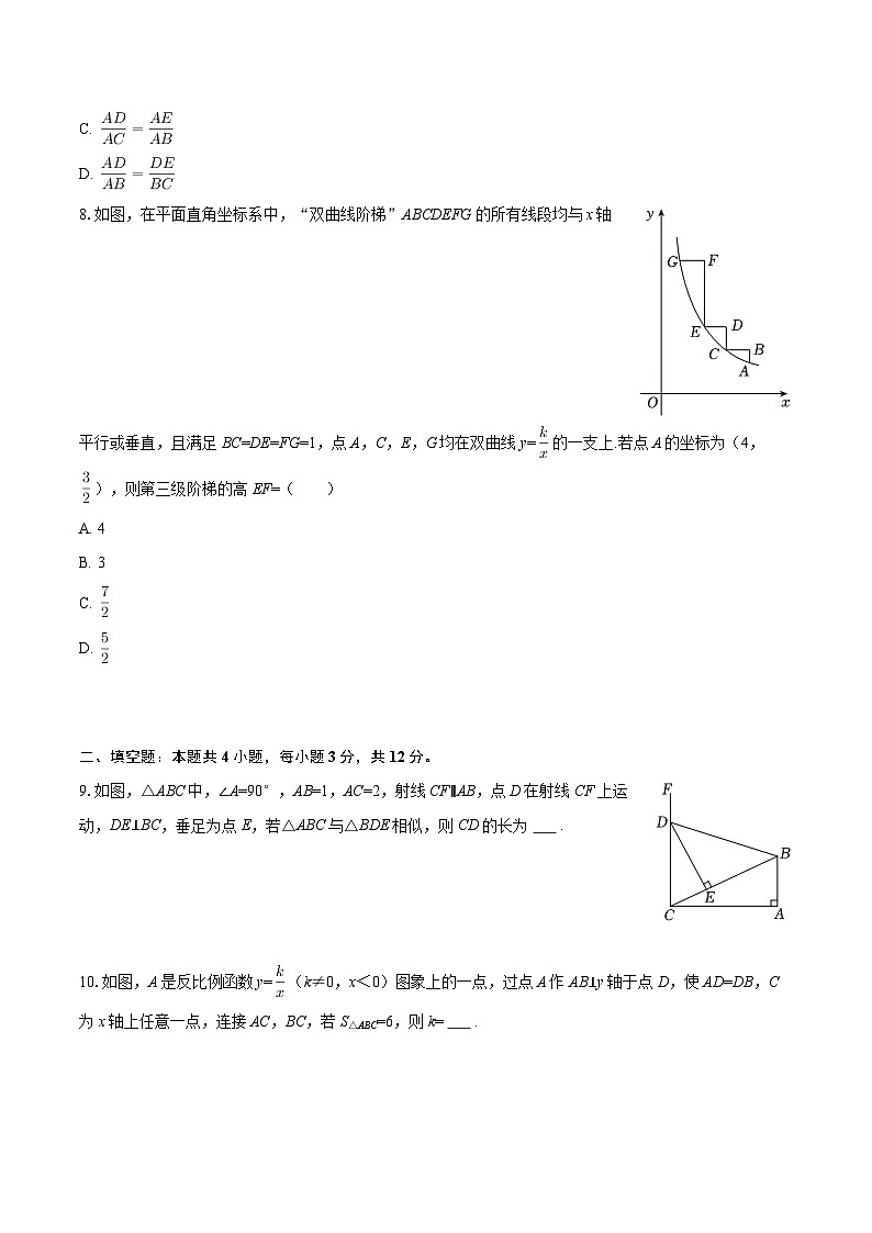 2025-2026学年内蒙古包头二十九中九年级(上)月考数学试卷(1月份)-自定义类型第2页