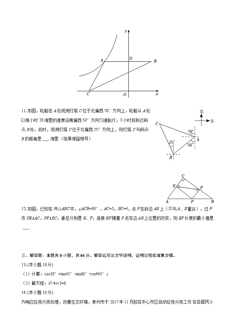 2025-2026学年内蒙古包头二十九中九年级(上)月考数学试卷(1月份)-自定义类型第3页