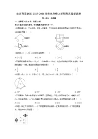 2025-2026学年北京市丰台区九年级上学期期末数学试卷（学生版）