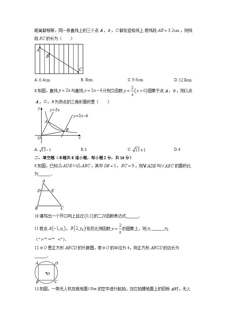 2025-2026学年北京市昌平区九年级上学期期末质量抽测数学试卷(学生版)第2页