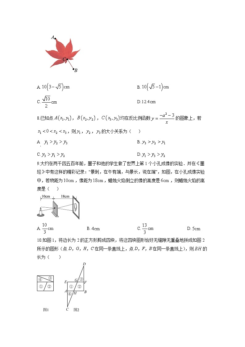 2025-2026学年辽宁省阜新市彰武县九年级上学期1月期末数学试卷(学生版)第2页