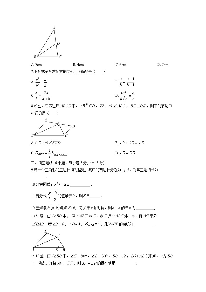 2025-2026学年陕西省安康市汉阴县八年级上学期期末检测数学试卷(学生版)第2页