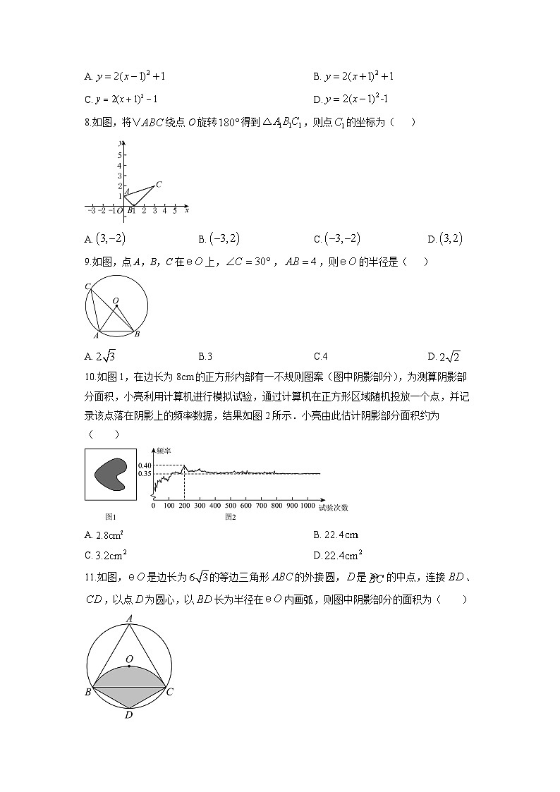 2025-2026学年贵州省贵阳市部分区九年级上学期期末测数学试卷(学生版)第2页