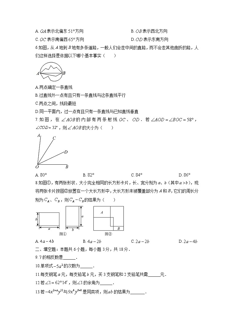 2025-2026学年吉林省长春市南关区七年级上学期1月期末数学试卷(学生版)第2页