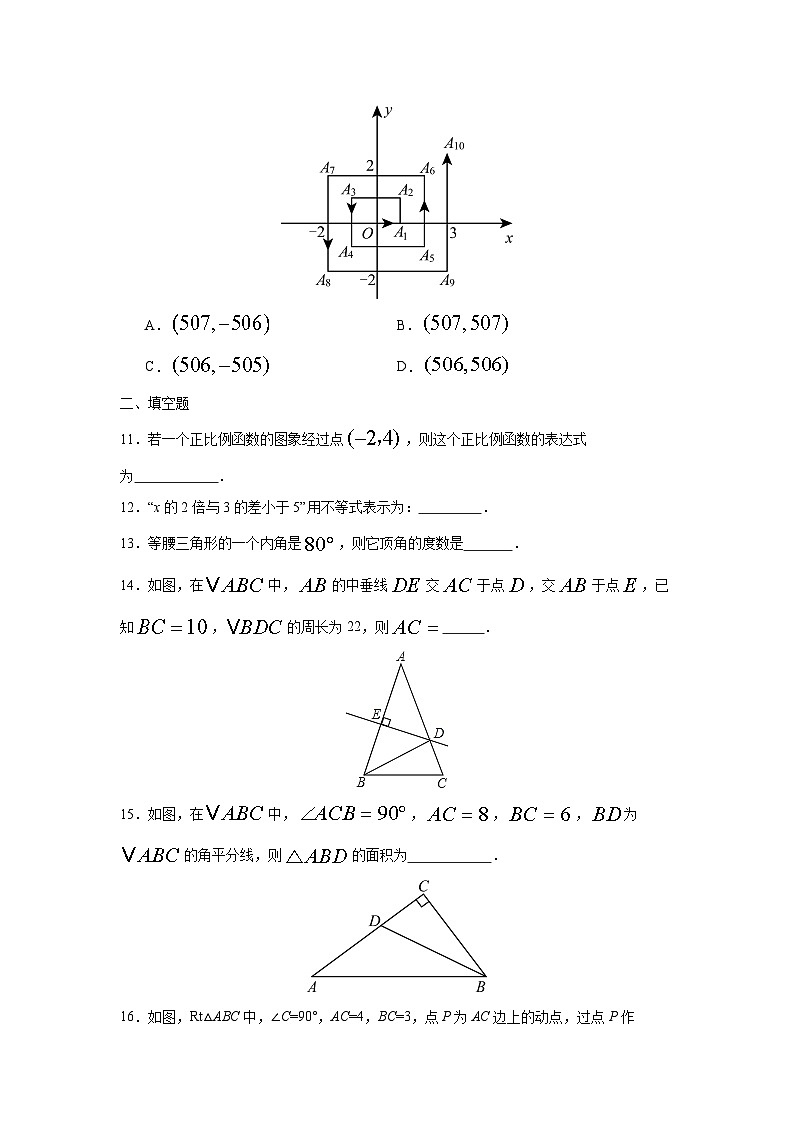 2024-2025学年浙江省宁波市鄞州区横溪、东吴、咸祥等八年级上学期1月期末考试数学试卷第3页