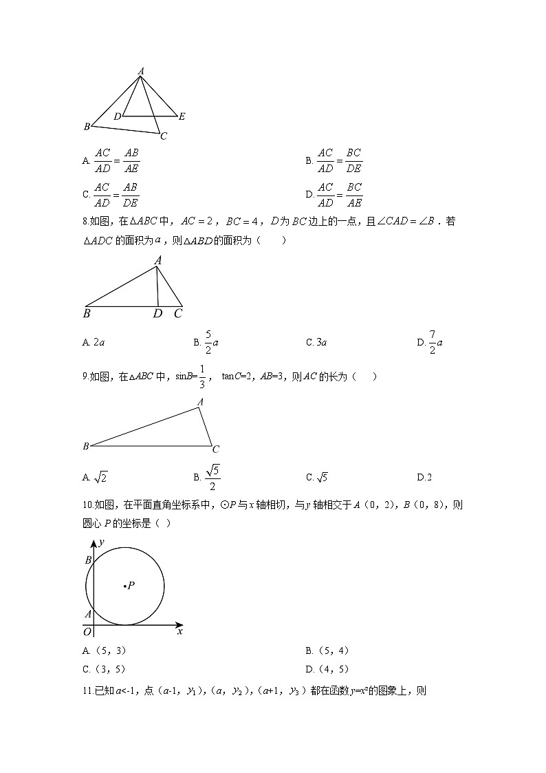 2025-2026学年海南省海口市九年级上学期期末考试数学试卷(学生版)第2页