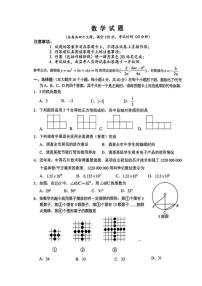 2025-2026学年重庆市第八中学校上学期九年级期末数学试卷（含答案）