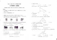 2025-2026学年云南省昆明市东川区八年级上学期1月期末数学试题(含答案)