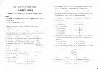 2025-2026学年云南省昆明市东川区七年级上学期1月期末数学试题(含答案)