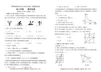 广东省深圳实验学校初中部2025-2026学年九年级上学期期末数学试卷
