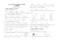海南省省直辖县级行政单位五指山市2025-2026学年九年级上学期1月期末数学试题