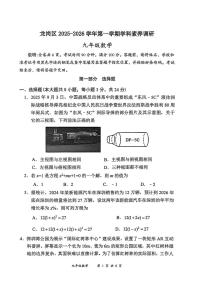广东省深圳市龙岗区2025-2026学年上学期九年级期末考试数学试题