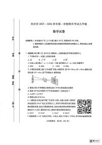 河南省南阳市邓州市2025-2026学年九年级上学期1月期末数学试题