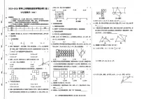 河南省新乡市辉县市2025-2026学年七年级上学期期末联考数学试卷