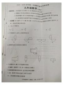 河北省廊坊市霸州市2025-2026学年九年级上学期1月期末数学试题