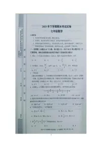 湖南省邵阳市武冈市2025-2026学年七年级上学期1月期末数学试题
