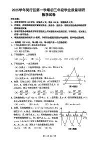 2026届闵行区初三上学期一模数学试卷（含参考答案）