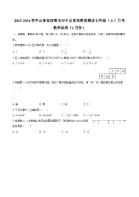 2025-2026学年山东省济南市市中区育英教育集团七年级(上)月考数学试卷(1月份)-自定义类型